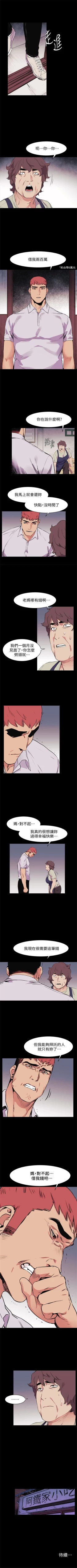 Page 287 of （周5）冲突 1-82 中文翻译 （更新中）