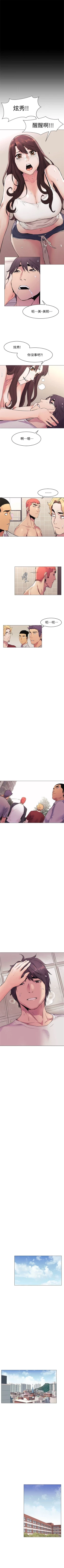 Page 297 of （周5）冲突 1-82 中文翻译 （更新中）