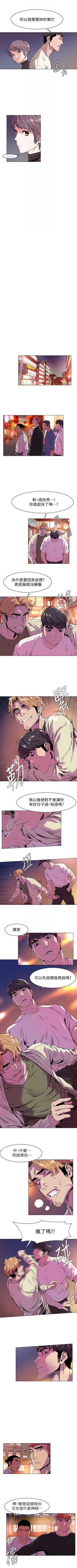 Page 309 of （周5）冲突 1-82 中文翻译 （更新中）