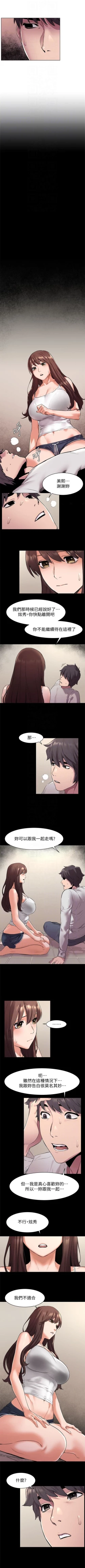 Page 320 of （周5）冲突 1-82 中文翻译 （更新中）