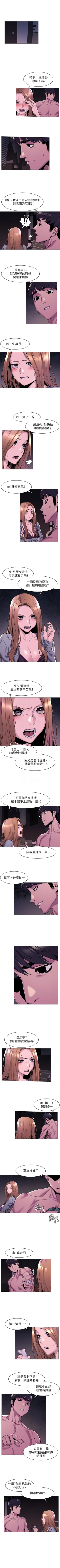 Page 376 of （周5）冲突 1-82 中文翻译 （更新中）