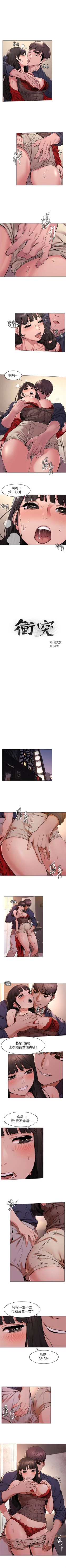 Page 385 of （周5）冲突 1-82 中文翻译 （更新中）