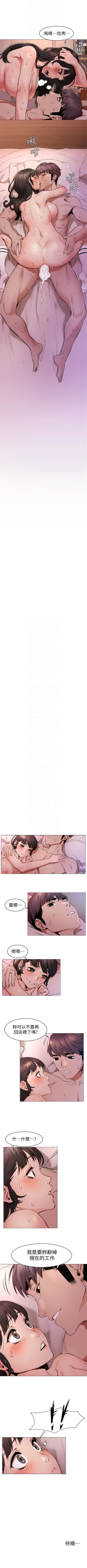 Page 389 of （周5）冲突 1-82 中文翻译 （更新中）