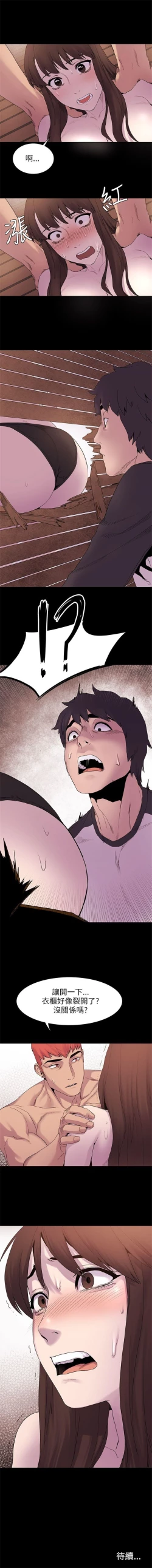 Page 44 of （周5）冲突 1-82 中文翻译 （更新中）