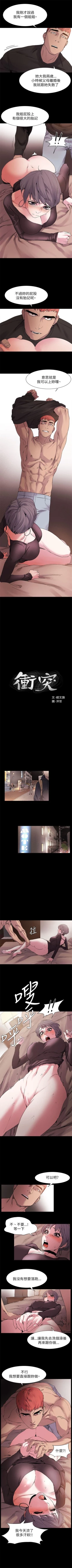 Page 61 of （周5）冲突 1-82 中文翻译 （更新中）