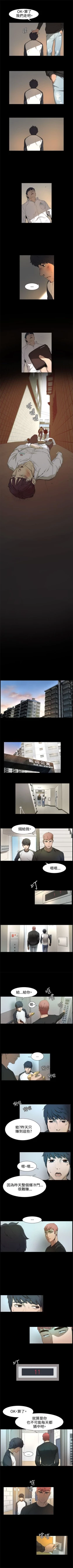 Page 8 of （周5）冲突 1-82 中文翻译 （更新中）