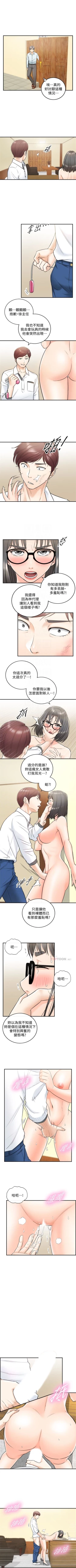 Page 100 of （周5）正妹小主管 1-31 中文翻译（更新中）
