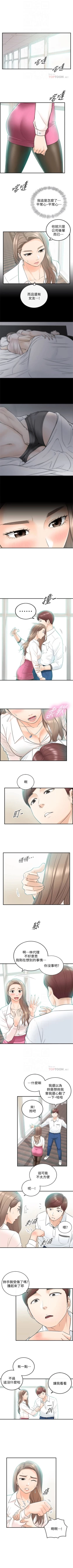 Page 104 of （周5）正妹小主管 1-31 中文翻译（更新中）