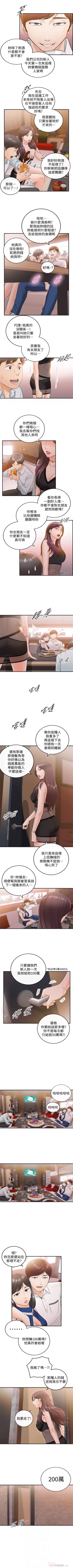 Page 111 of （周5）正妹小主管 1-31 中文翻译（更新中）