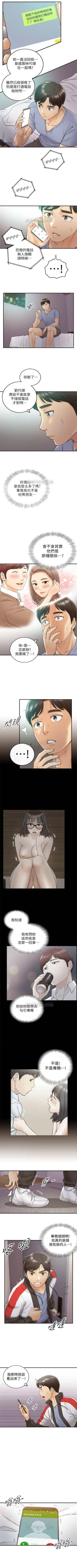 Page 159 of （周5）正妹小主管 1-31 中文翻译（更新中）