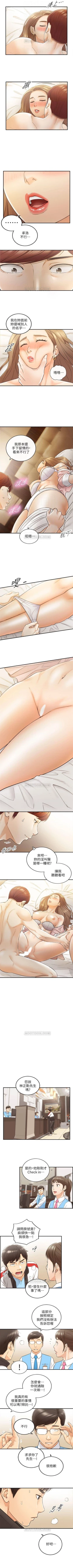 Page 165 of （周5）正妹小主管 1-31 中文翻译（更新中）