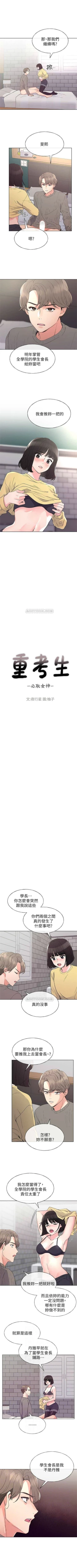 Page 309 of （周5）重考生 1-51 中文翻译（更新中）
