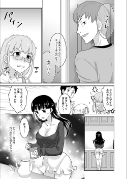 Page 15 of Kare to no Sekkusu ja Ikenai kara… Atashi no Koko ni Irete Hoshii no… Ch.8