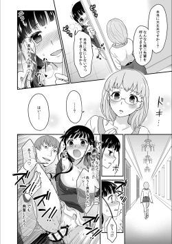 Page 24 of Kare to no Sekkusu ja Ikenai kara… Atashi no Koko ni Irete Hoshii no… Ch.8