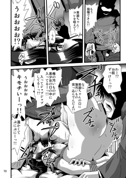 Page 10 of Himitsu no Heya no Mahoushoujo 2