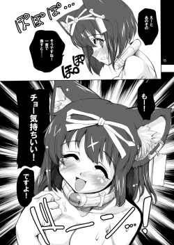Page 14 of Mahou Shoujo Neko XXX Soushuuhen