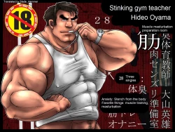 Page 1 of Osujuu Taiiku Kyoushi Oyama Hideo Kinniku Senzuri Junbishitsu