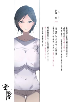 Page 29 of Hataraku Oneetachi