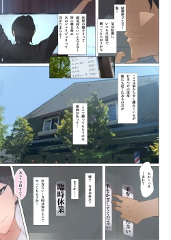 Page 4 of Hataraku Oneetachi
