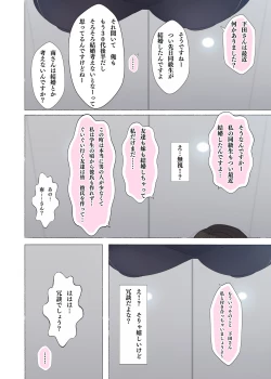 Page 7 of Hataraku Oneetachi