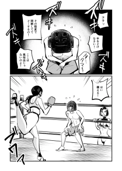 Page 14 of Bokoxercise