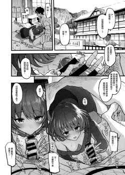 Page 25 of Shibu Rin to Torotoro ni Naru Hon