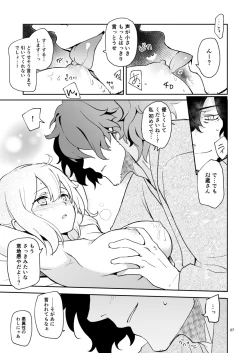 Page 26 of Enmatei Guda Guda Karamare Sake