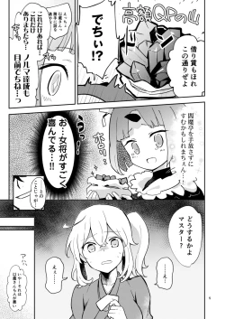 Page 4 of Enmatei Guda Guda Karamare Sake
