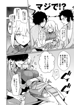 Page 9 of Enmatei Guda Guda Karamare Sake