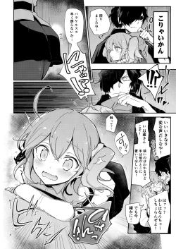 Page 7 of Heisho Micchaku Torappu-chuu ni Enkaku Shokushu ni Ijirarete Hakouchi ga Kanzen ni Ecchi na Kuuki ni Nacchaimashita