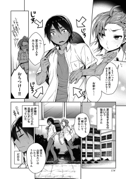 Page 116 of Ore to Omae no Yaribeya Nikki!