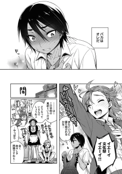Page 118 of Ore to Omae no Yaribeya Nikki!