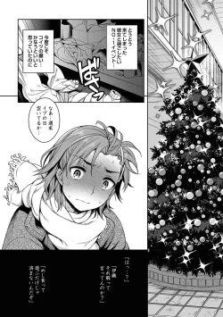 Page 131 of Ore to Omae no Yaribeya Nikki!