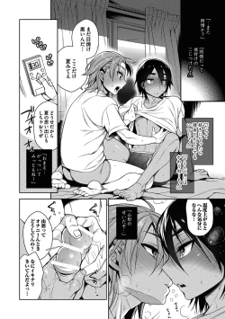 Page 132 of Ore to Omae no Yaribeya Nikki!