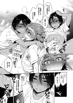 Page 133 of Ore to Omae no Yaribeya Nikki!