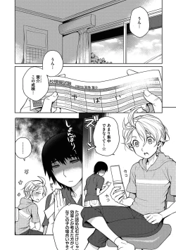 Page 142 of Ore to Omae no Yaribeya Nikki!