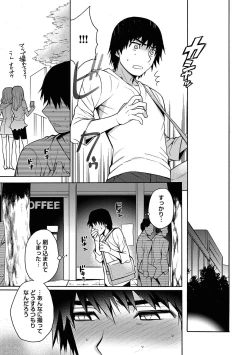 Page 163 of Ore to Omae no Yaribeya Nikki!