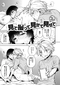 Page 165 of Ore to Omae no Yaribeya Nikki!