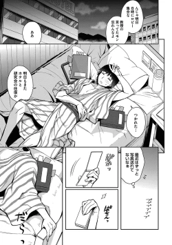 Page 173 of Ore to Omae no Yaribeya Nikki!