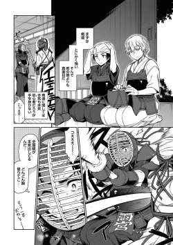 Page 194 of Ore to Omae no Yaribeya Nikki!