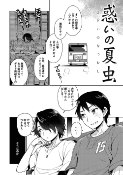 Page 36 of Ore to Omae no Yaribeya Nikki!