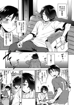 Page 45 of Ore to Omae no Yaribeya Nikki!