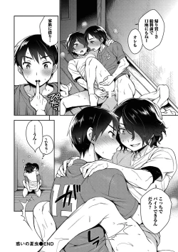 Page 58 of Ore to Omae no Yaribeya Nikki!