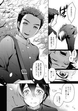 Page 66 of Ore to Omae no Yaribeya Nikki!