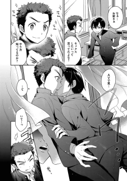 Page 70 of Ore to Omae no Yaribeya Nikki!