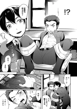 Page 73 of Ore to Omae no Yaribeya Nikki!