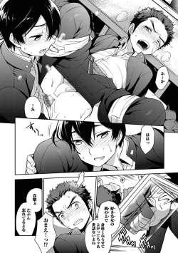 Page 78 of Ore to Omae no Yaribeya Nikki!