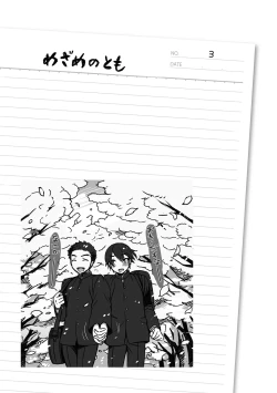 Page 85 of Ore to Omae no Yaribeya Nikki!