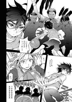 Page 90 of Ore to Omae no Yaribeya Nikki!