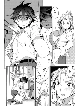 Page 94 of Ore to Omae no Yaribeya Nikki!